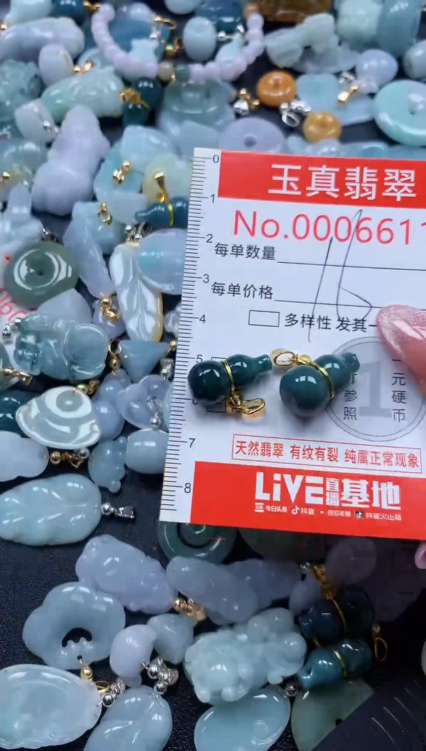 翡翠未镶嵌吊坠(不含链)6611