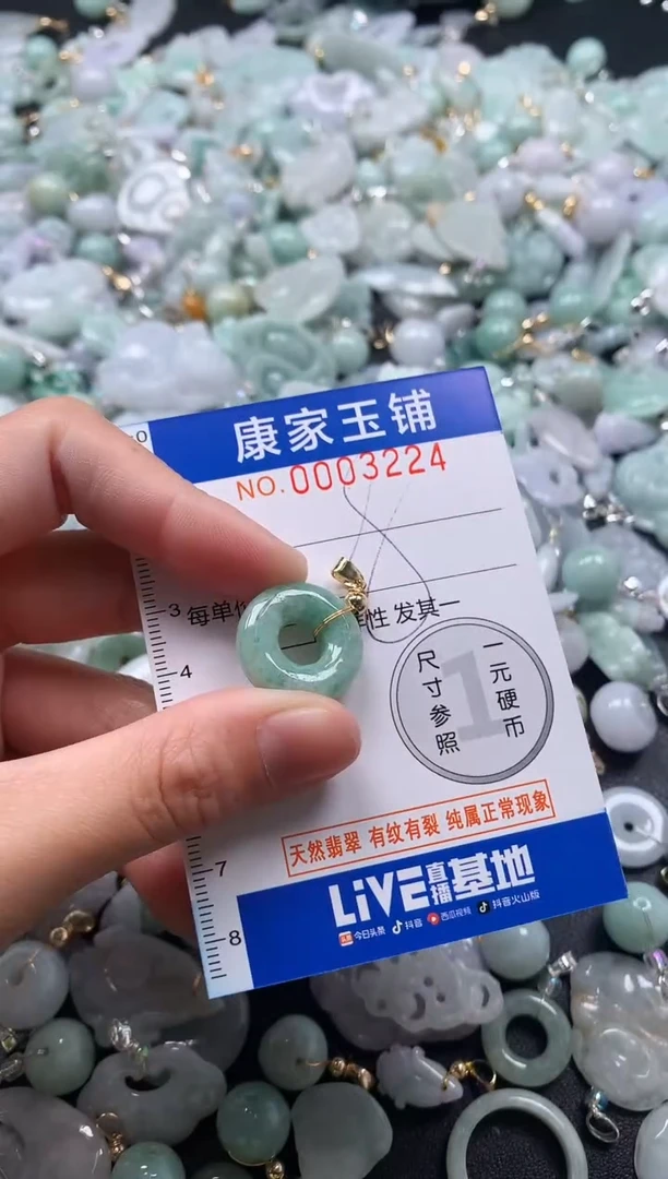 颈饰未镶嵌翡翠3224