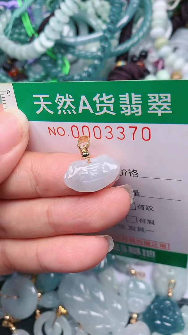 颈饰未镶嵌翡翠.0003370