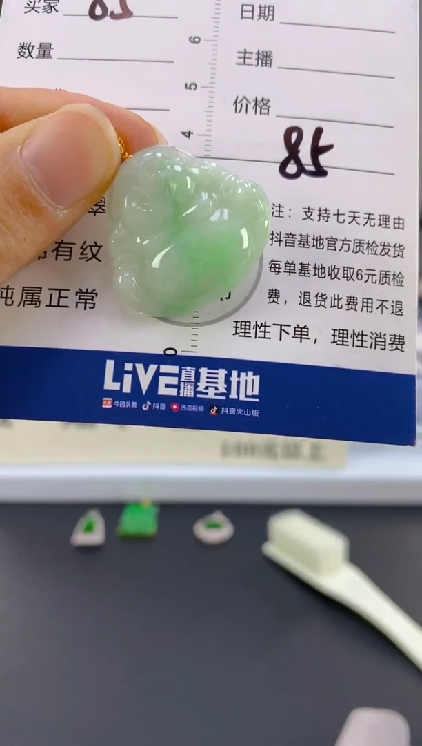 【闪购商品】翡翠颈饰18K金镶嵌天然A货翡翠85