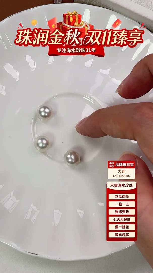 未镶嵌裸珠海水珍珠澳白裸珠三颗9-10
