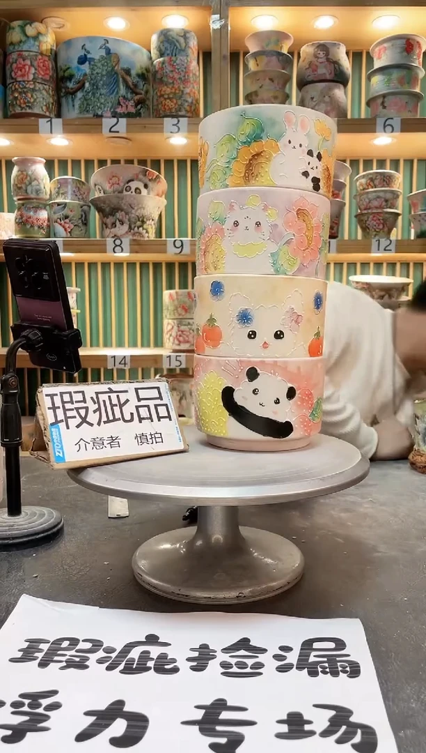 【闪购商品】默认微瑕一物一拍0219-197-4个