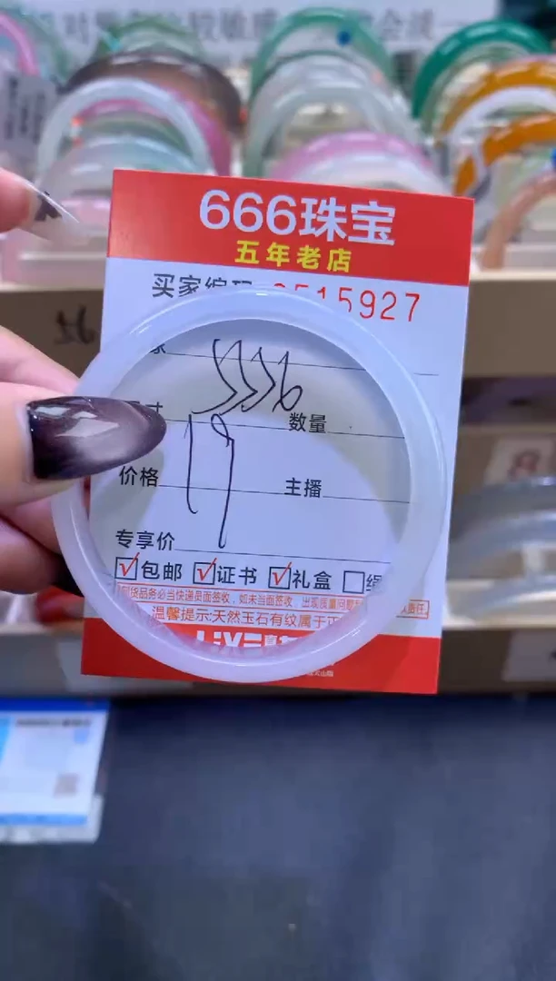 玛瑙/玉髓手镯未镶嵌05150
