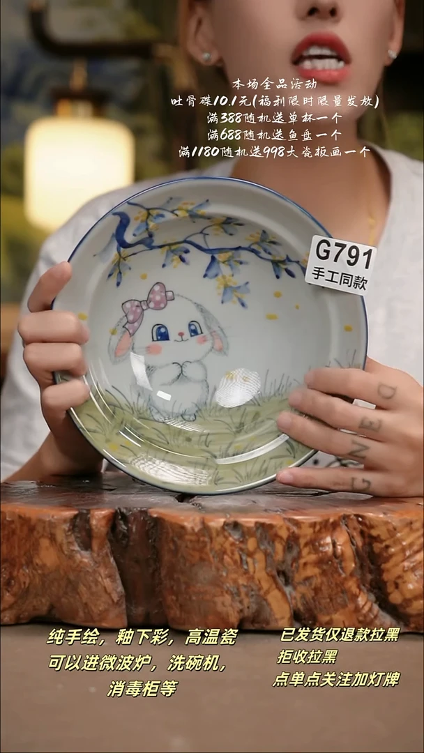 其他G791陶然集器瓷器