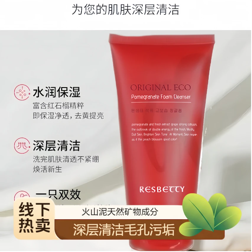 火山泥洗面奶瓷土洁面泡沫清洁深层唤醒肌透亮净澈防护乳收缩毛孔