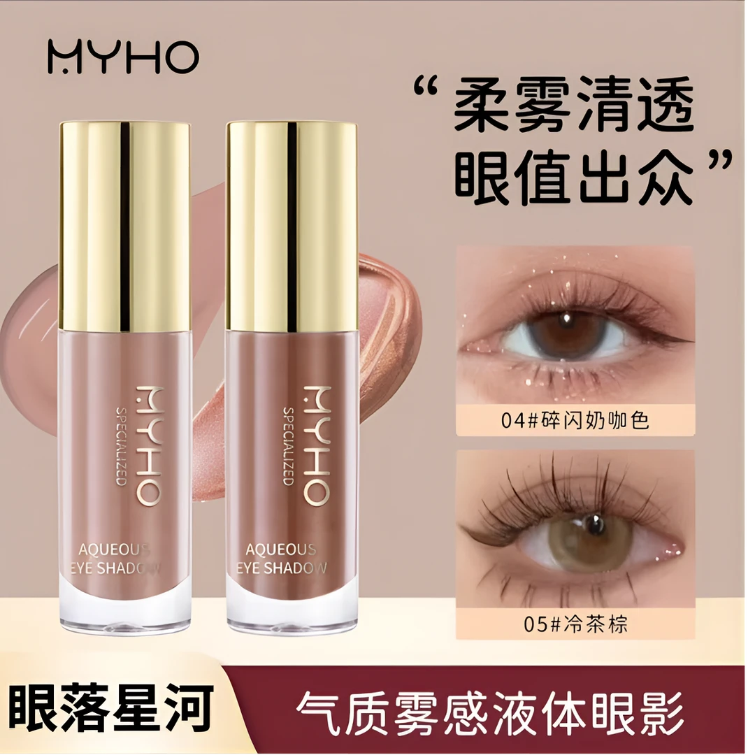 【12·99两瓶】气质雾感液体眼影细闪哑光单色珠光眼妆持久提亮修容
