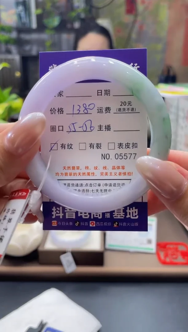 未镶嵌手镯翡翠5577*****