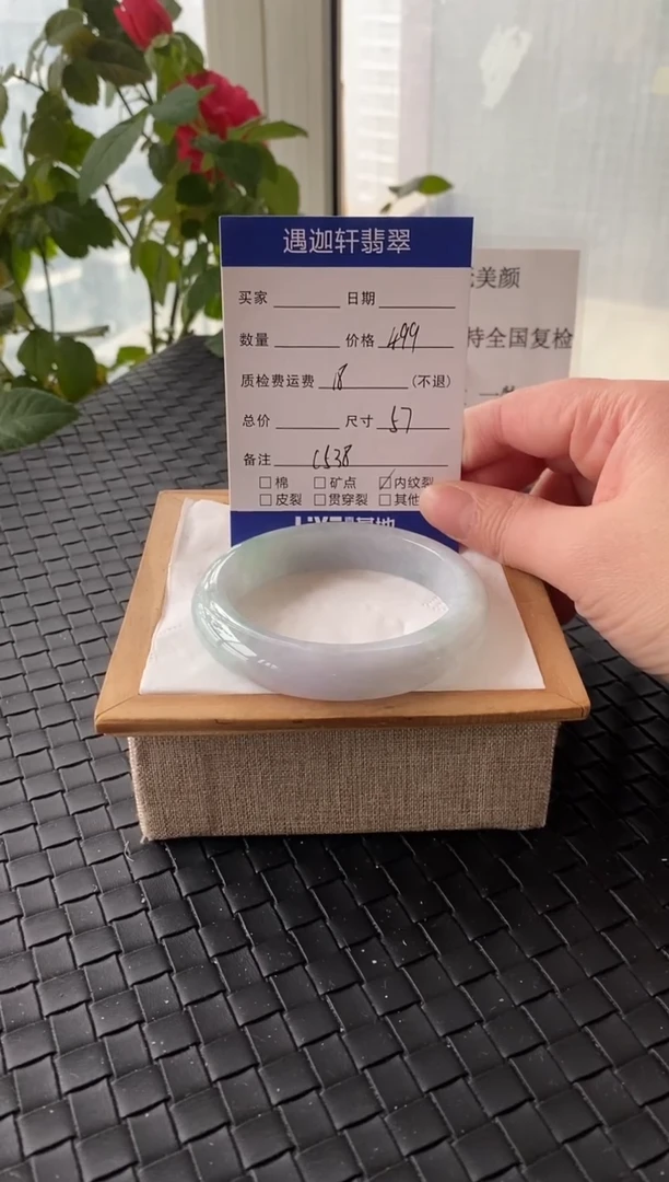 未镶嵌手镯翡翠57圈口 C538编码