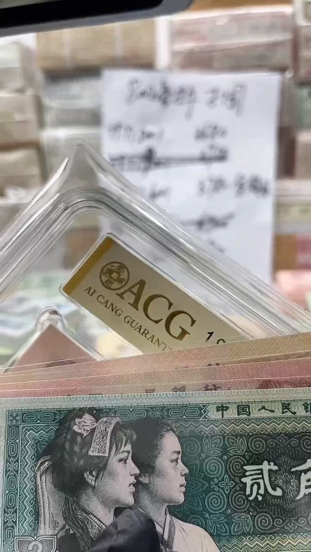 回****、四版币全同号四胞胎单张包邮包邮
