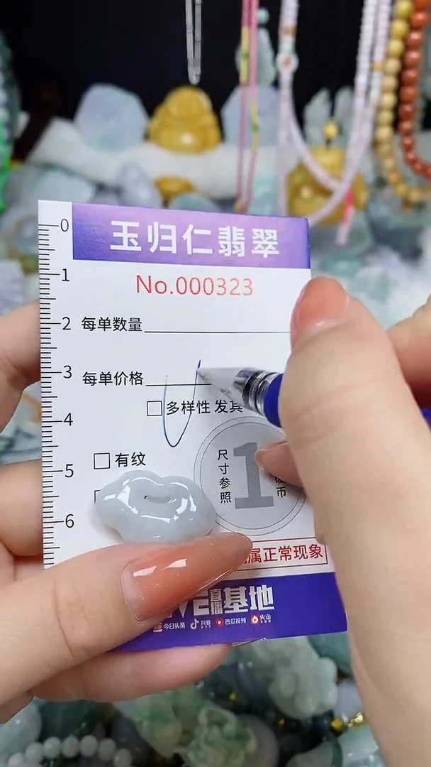 颈饰未镶嵌翡翠105
