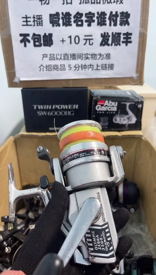 一***年亚钓鱼轮，微瑕孤品，成色，型号直播间讲解为准，看好再下单。