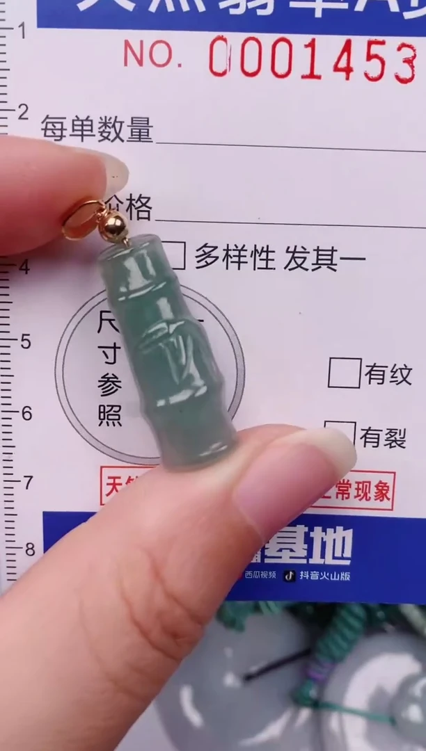 颈饰未镶嵌翡翠00001453