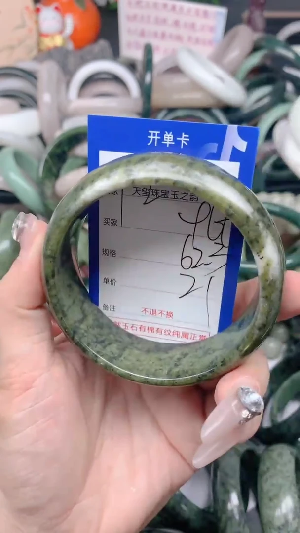 石英质玉手镯未镶嵌966
