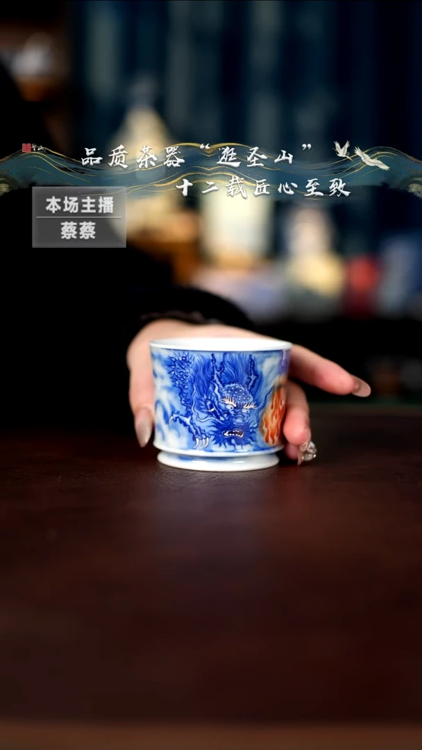 【闪购商品】微瑕青花龙吐火球杯子