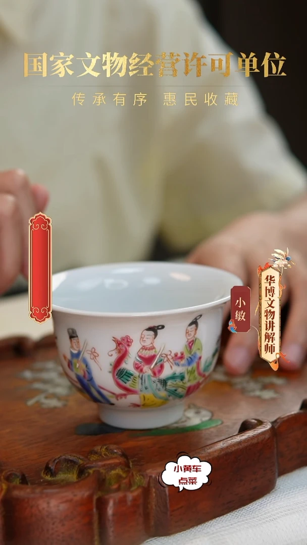 清杯145粉彩有凤来仪炉式杯