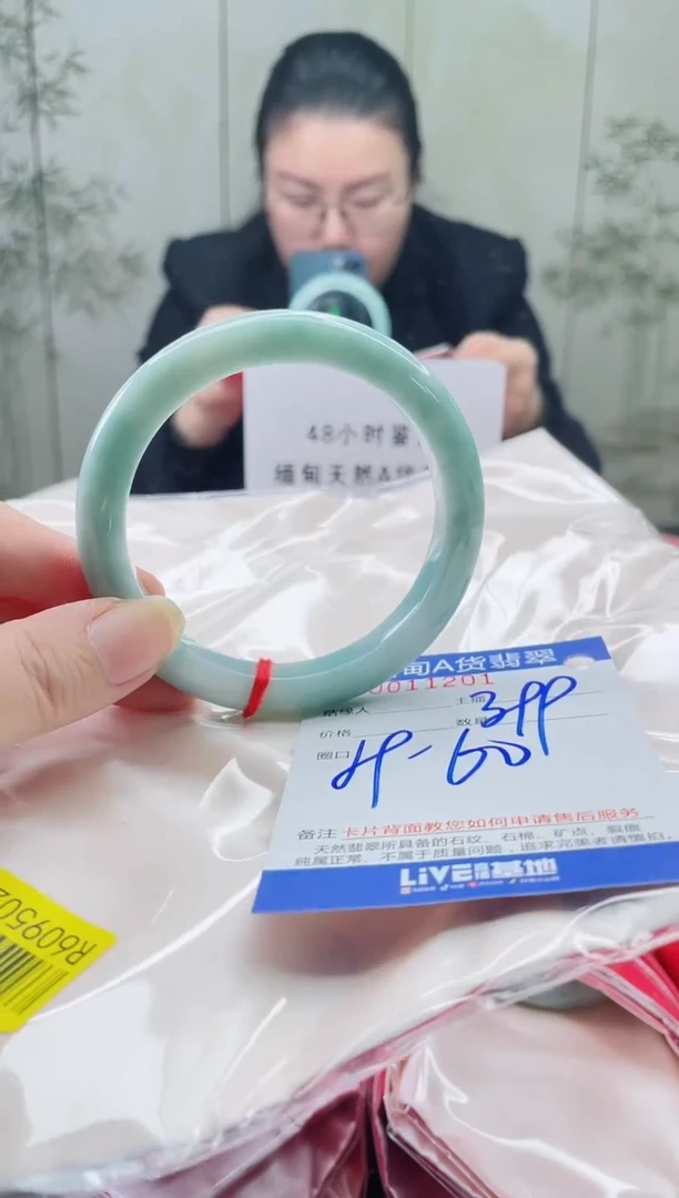 未镶嵌手镯翡翠1