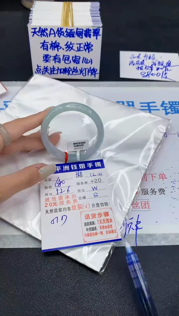 未镶嵌手镯翡翠1