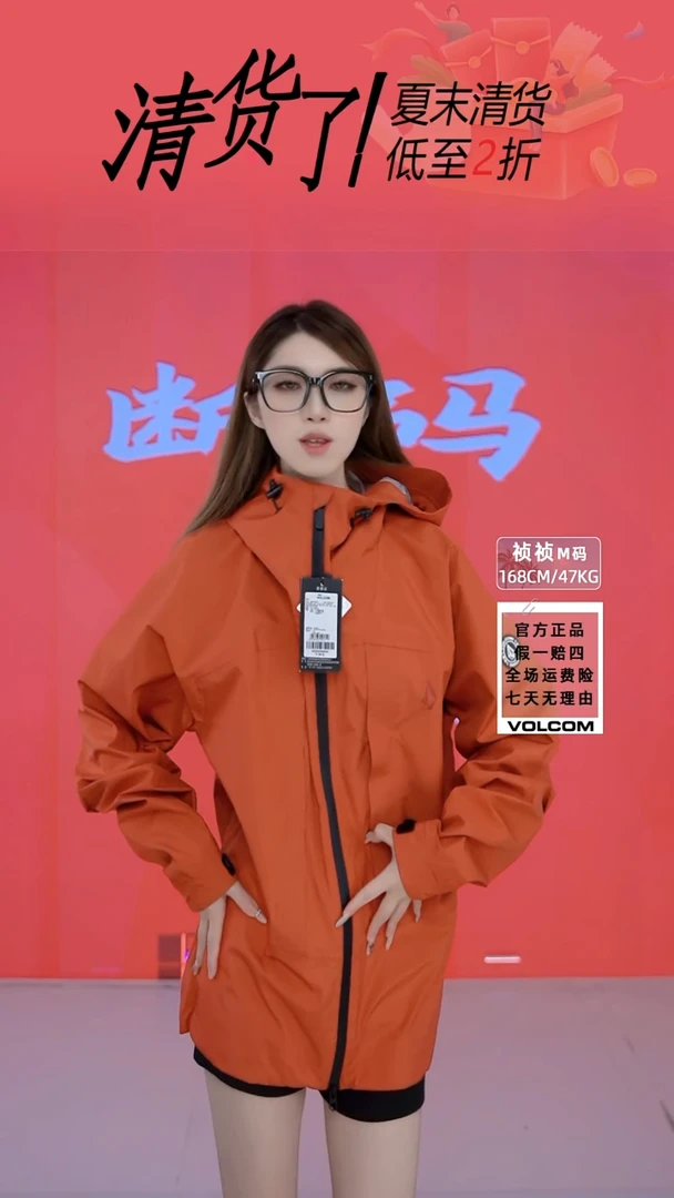volcom 袖标红 M码