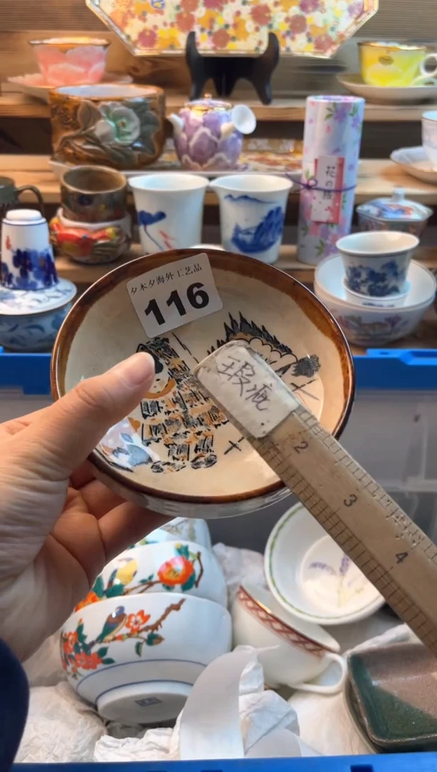 【闪购商品】瓷片瓷器          116