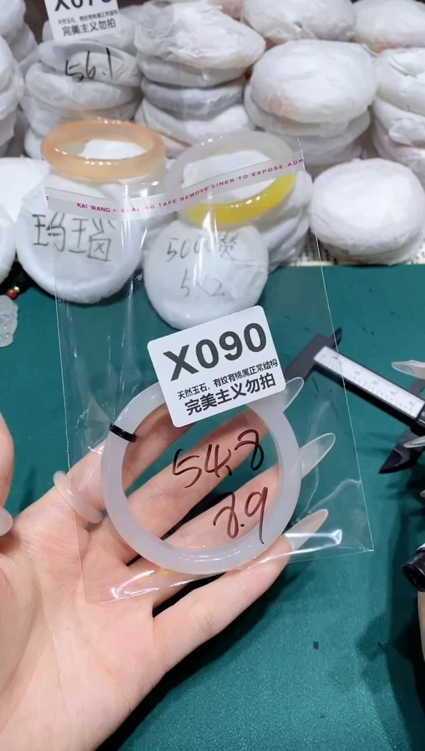 手镯玛瑙/玉髓未镶嵌54