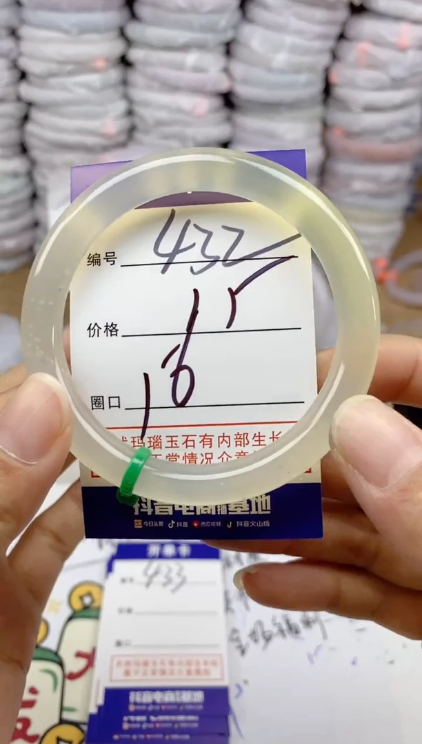 手镯玛瑙/玉髓未镶嵌432