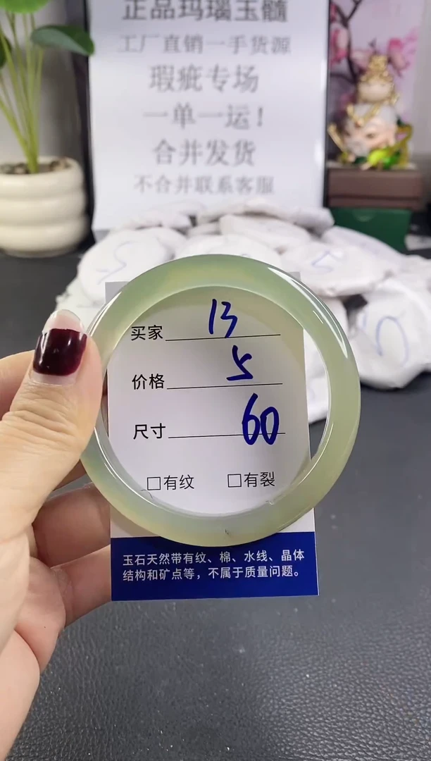 手镯玛瑙/玉髓未镶嵌13