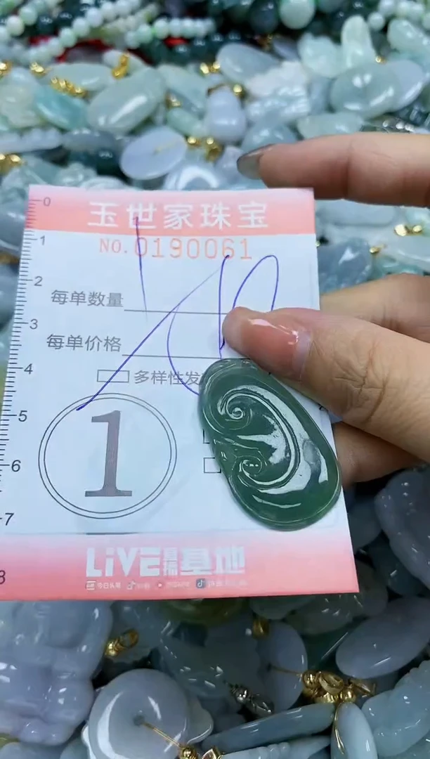 【闪购商品】翡翠颈饰未镶嵌闪购0190061多样性发其一