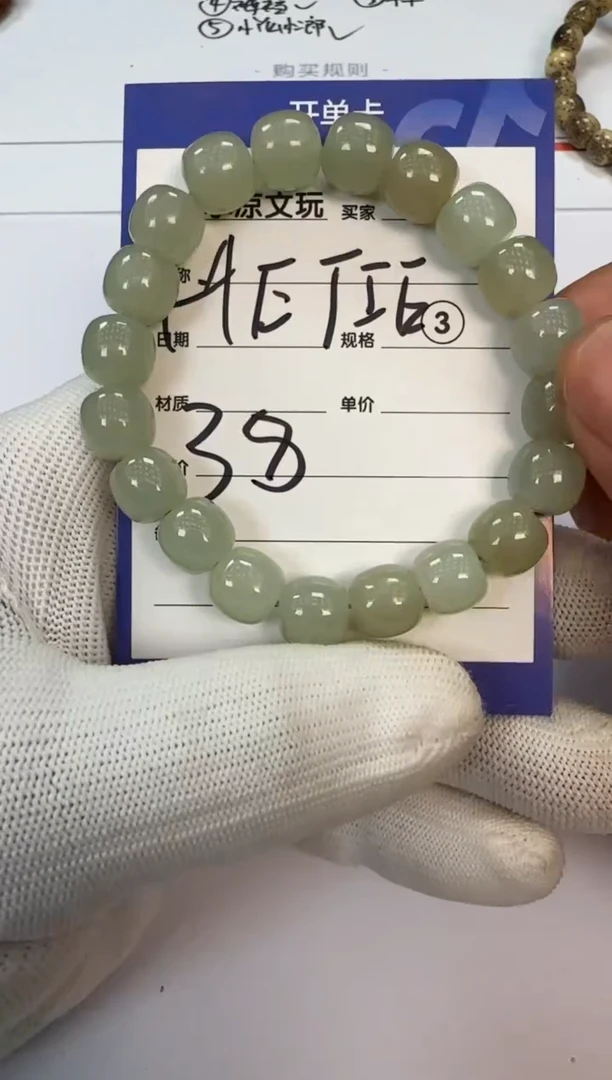 手串未镶嵌和田玉H***E和田玉 手串