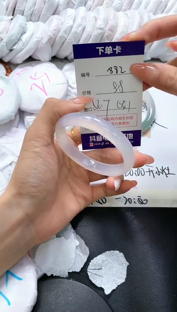 手镯玛瑙/玉髓未镶嵌882