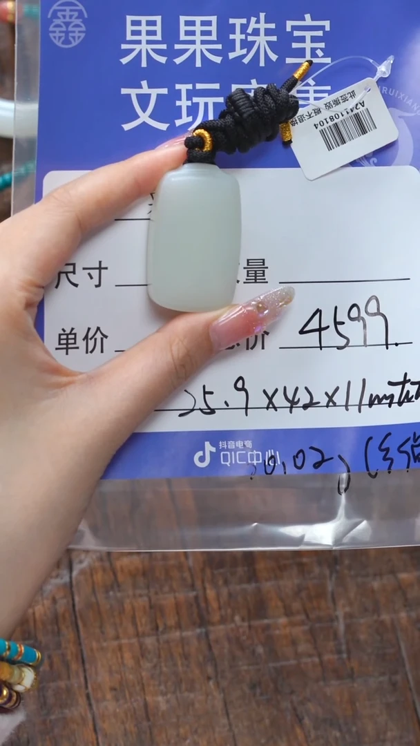 【闪购商品】和田玉珠宝奇石未镶嵌玉