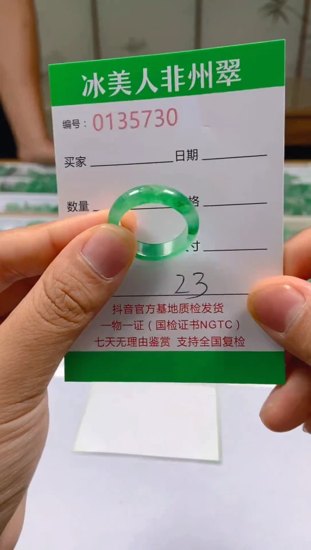石英质玉未镶嵌戒圈730