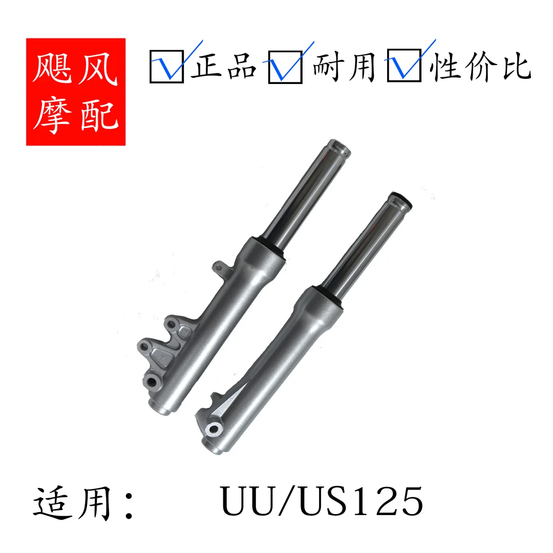 基于明星减震器飓风定制改装升级UU125小海豚踏板车碟刹加长加强