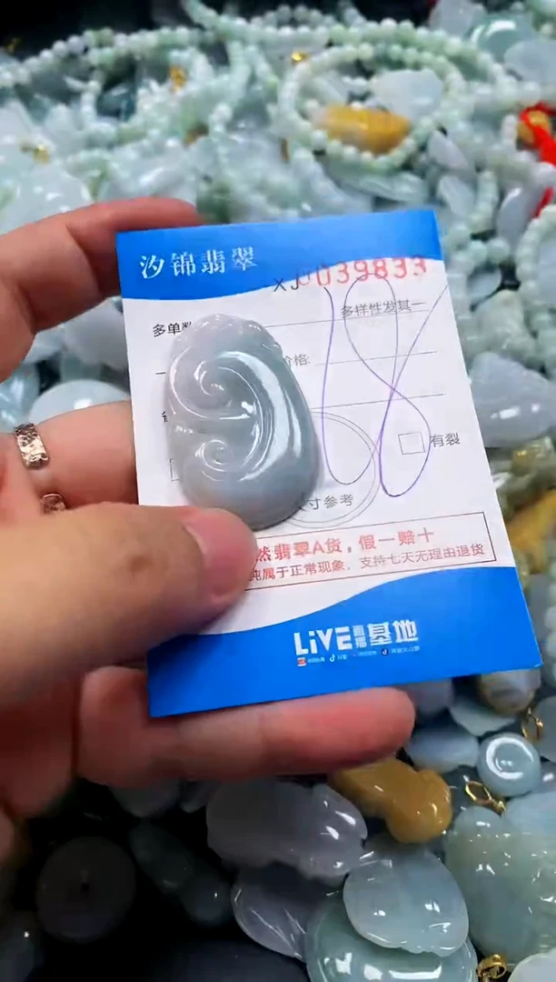 颈饰未镶嵌翡翠闪购商品0039833