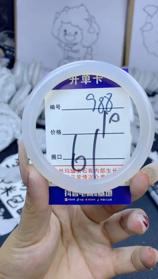 手镯玛瑙/玉髓未镶嵌988