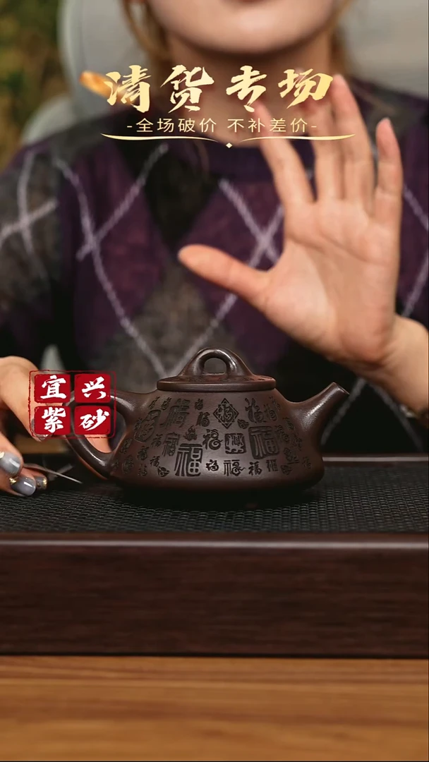 宜兴原矿 半手工 紫砂壶