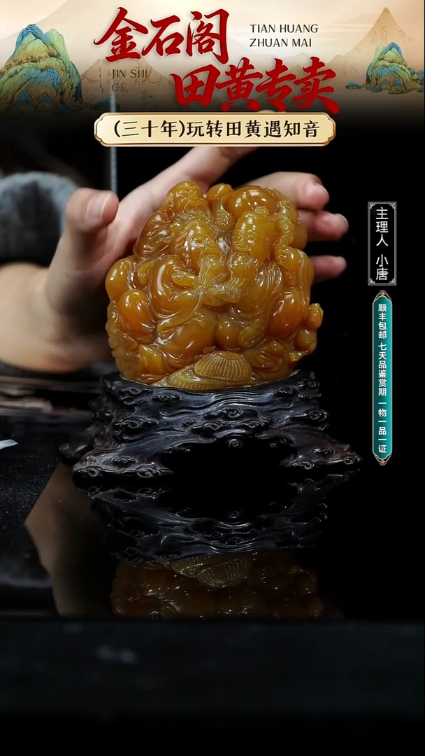 寿山石印石北部田黄