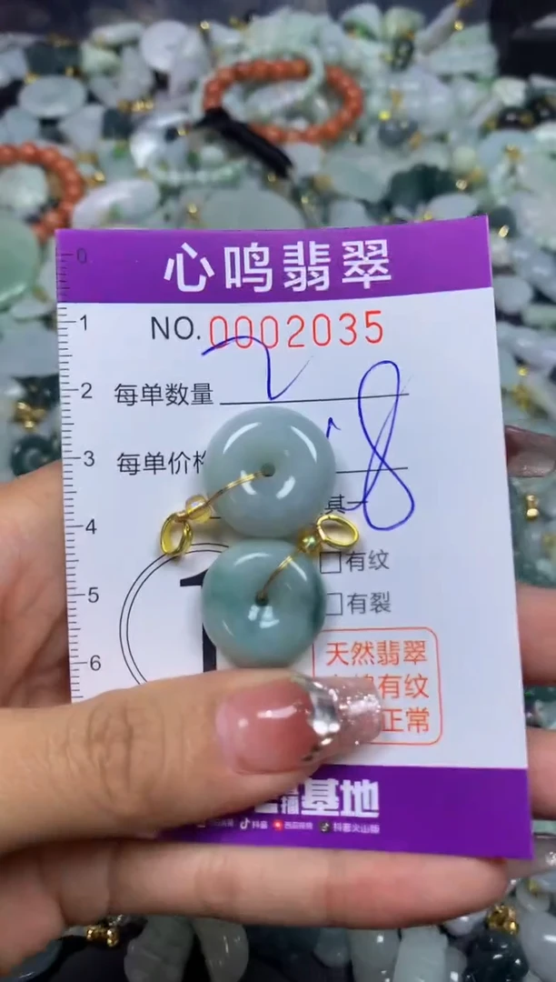 【闪购商品】翡翠颈饰未镶嵌闪购002035