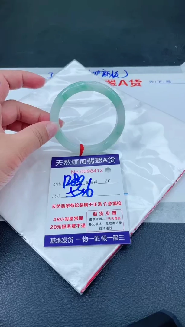 翡翠手镯未镶嵌6666666666666