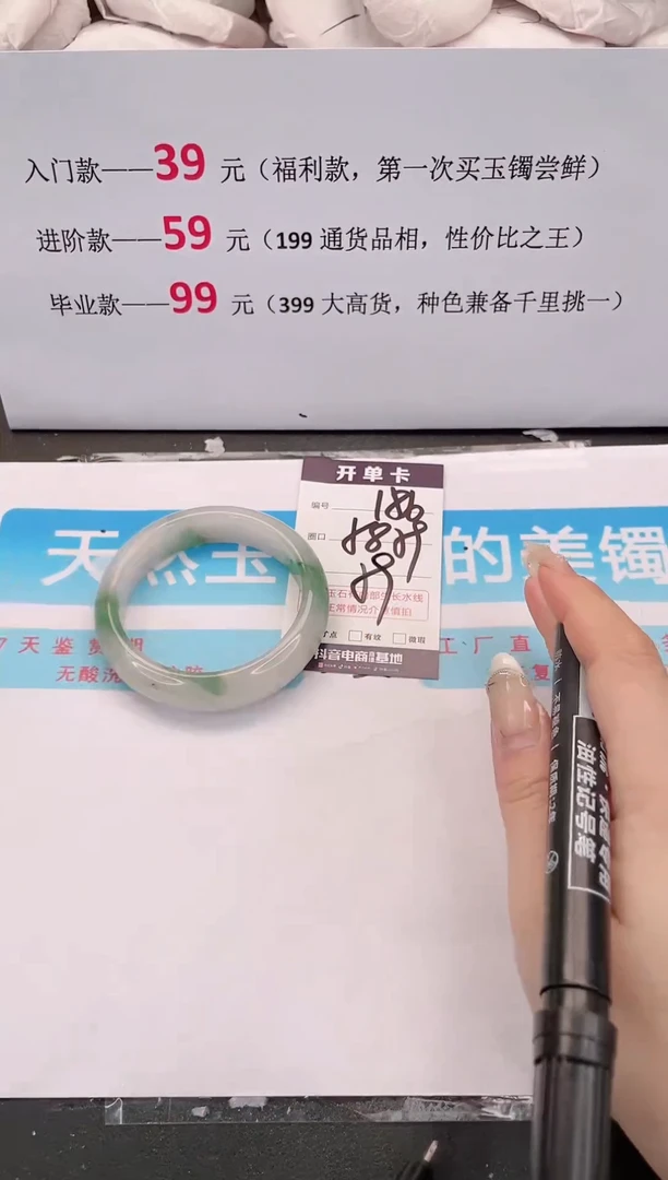 未镶嵌手镯石英质玉编码186