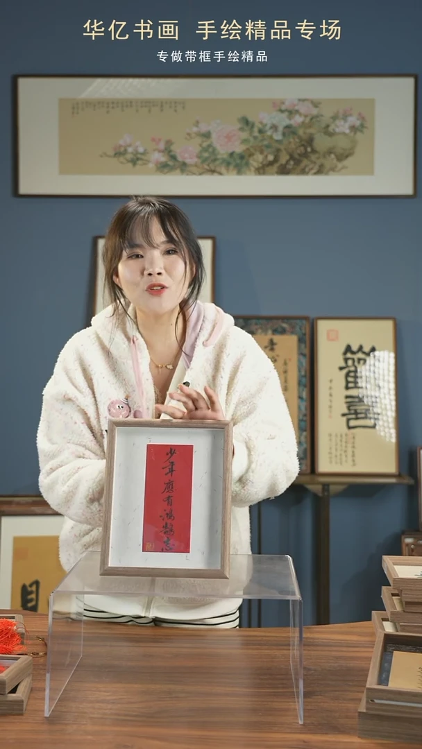 【闪购商品】书法中空少年应有鸿鹄志/22*27