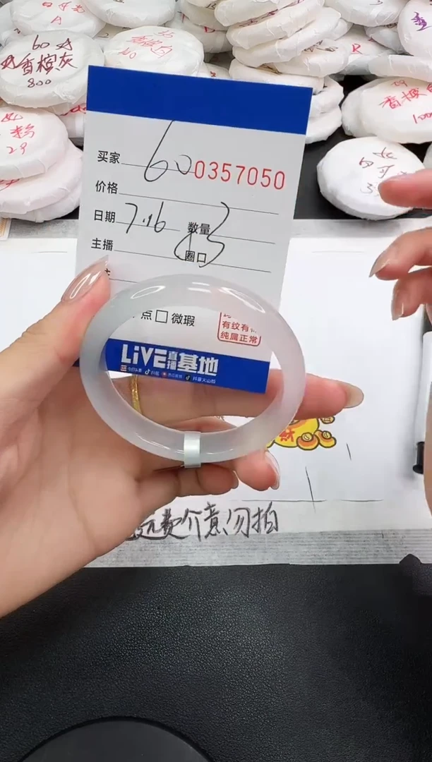 玛瑙/玉髓手镯未镶嵌7050