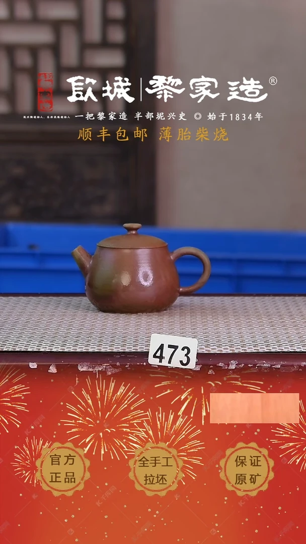 【闪购商品】473X容量125cc薄胎柴烧网孔无盒