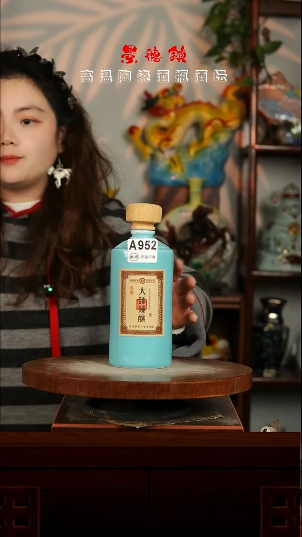 景德镇垚晶陶瓷微瑕1斤A952