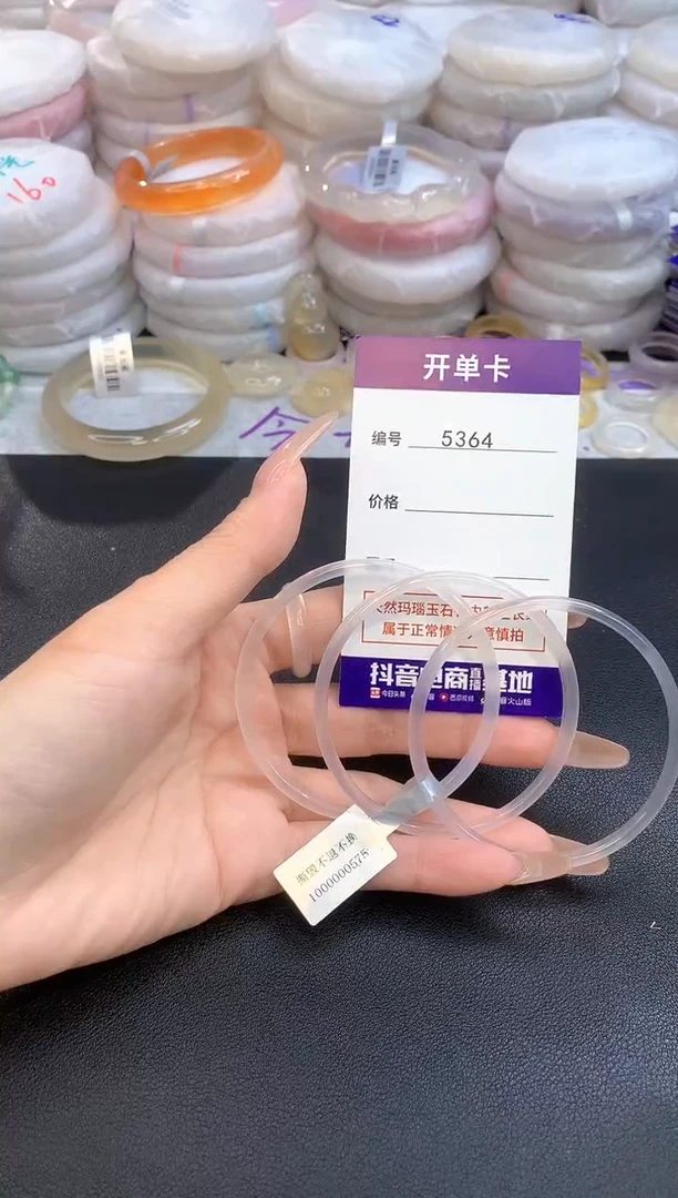 【闪购商品】玛瑙/玉髓手镯未镶嵌圈口57