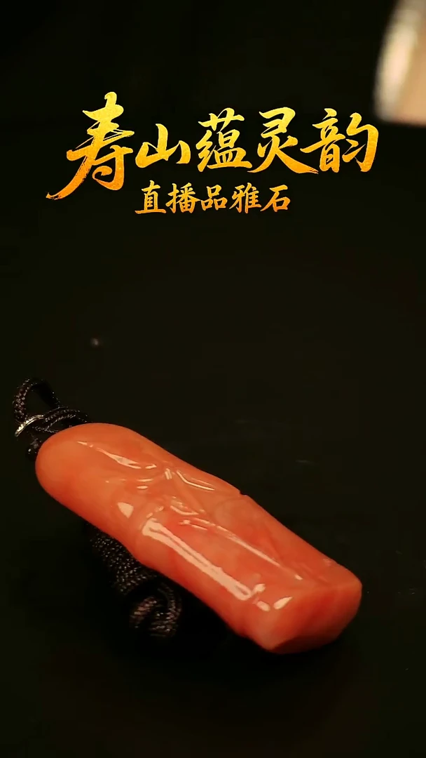 寿山石其他印石挂件