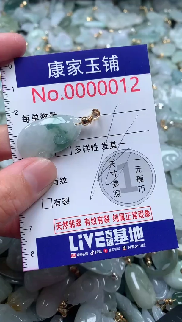 【闪购商品】翡翠吊坠(不含链)未镶嵌12