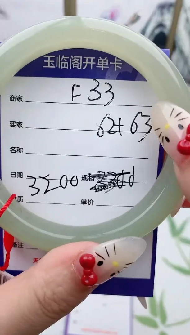 【闪购商品】和田玉手镯未镶嵌F33微色差