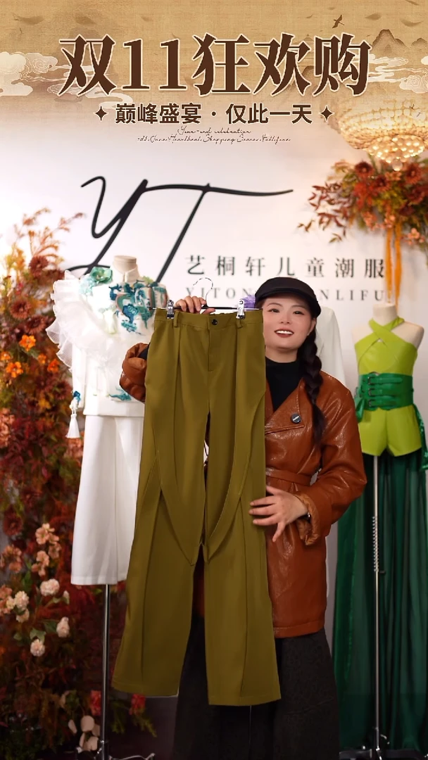 150码1艺桐轩儿童潮服礼服配饰