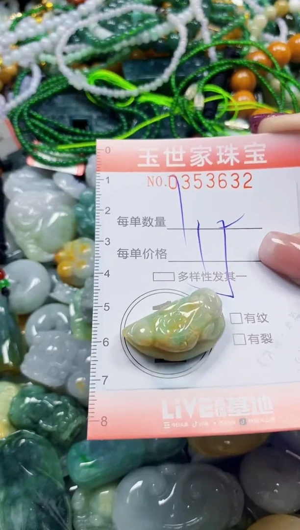 颈饰未镶嵌翡翠翡翠闪购Y0353632