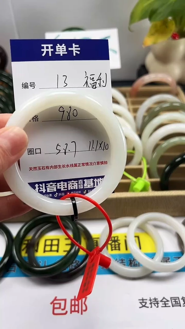 未镶嵌手镯和田玉凌****睡13/圈口58.7
